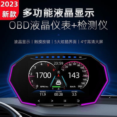 2023年新款 抬頭顯示器 汽車用抬頭顯示器 HUD抬頭顯示器 汽車OBD速度轉速油耗高清
