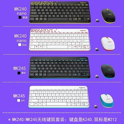 分銷款羅技MK240鍵鼠電腦檯式筆電迷你USB鍵盤滑鼠套裝~獨特爆款 優惠價 ！家用 便攜 日系