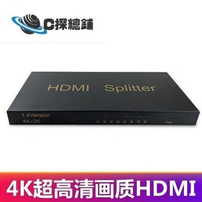 現貨熱銷-4K高清HDMI分配器1進8出6出 視頻3D電視電腦分頻器1分8 支持4K2K