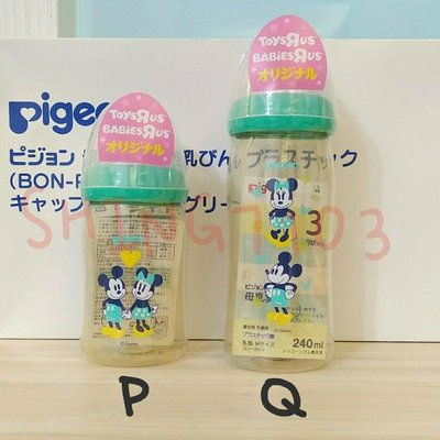 【現貨】貝親Pigeon 日本境內版 寬口PPSU彩繪奶瓶 160ml 240ml 可加購 貝親寬口奶嘴