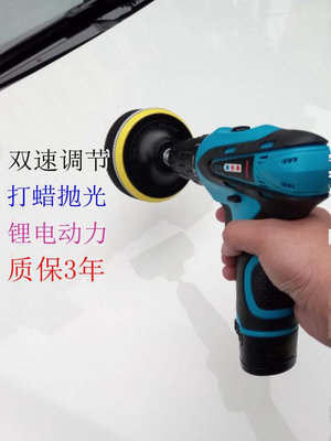 汽車拋光機打蠟機小型家用12V鋰式迷你劃痕修復工具