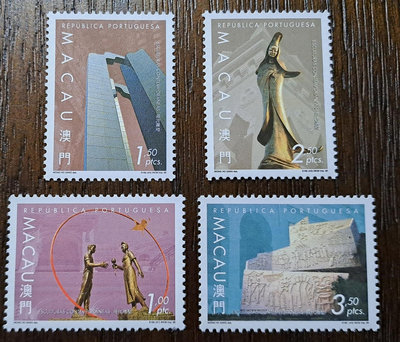 澳門郵票當代藝術現代雕塑Esculturas Contemporaneas郵票1999年發行特價