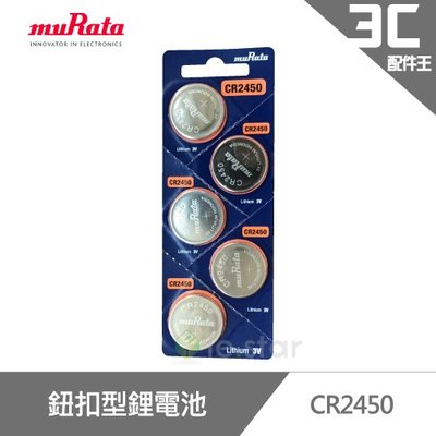 muRata 村田 CR2450 鈕扣型鋰電池5入/卡 台灣公司貨 電池 鈕扣 拋棄式 替換