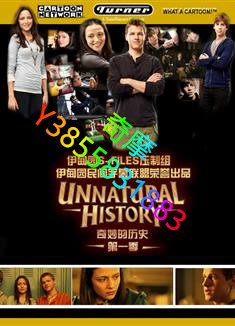 DVD 專賣店 奇妙的歷史第一季Unnatural History Season 1