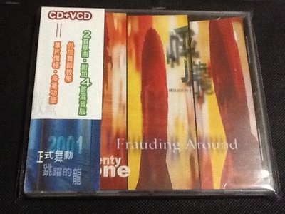 ~拉奇音樂～呼龍  Frauding Around 龍世紀系列-1 CD+VCD 二手保存良好有側標。嘻哈 饒舌。