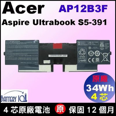 Acer 電池 原廠 宏碁 AP12B3F aspire S5 391 S5-391 充電器 變壓器 台北現場拆換