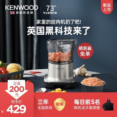 絞肉機KENWOOD/凱伍德絞肉機家用全自動多功能不銹鋼攪拌機料理機輔食機-雙喜生活館