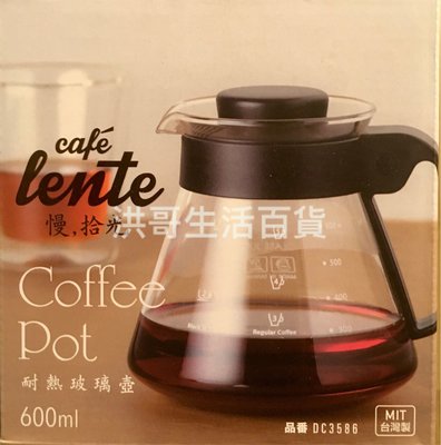 台灣製 慢拾光耐熱玻璃壺 600ml DC3586 耐熱 玻璃壺 花茶壺 咖啡壺 茶壺 咖啡壺 泡茶壺