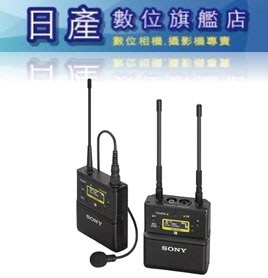 【日產旗艦】SONY UWP-D21 專業無線麥克風 頻道設置 K14 高頻防4G干擾 領夾式無線麥克風 公司貨