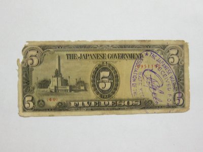 舊中國紙幣--冠號 40--日佔菲律賓軍票--5 比索--0951192--大日本帝國政府--1942年--雙僅一張
