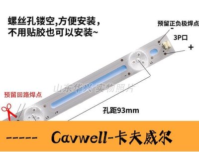 Cavwell-32寸7燈3v 鋁基板LED液晶電視背光燈條3255寸通用燈條TV大燈珠燈-可開統編