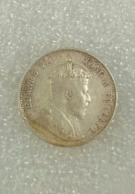 早期香港一毫小銀幣1903年愛德華七世。【店主收藏】33997