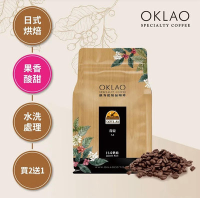 買2送1✌肯亞 AA 水洗 咖啡豆 (半磅) 日式烘焙︱歐客佬咖啡 OKLAO COFFEE