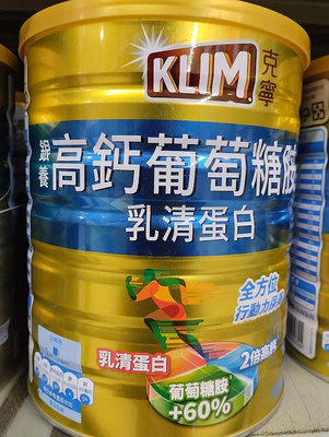 KLIM 克寧銀養奶粉高鈣葡萄糖胺配方