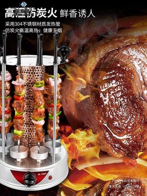 新款推薦 電燒烤爐烤串機全自動旋轉烤肉商用無煙吊爐家用小型羊肉串燒烤機 可開發票