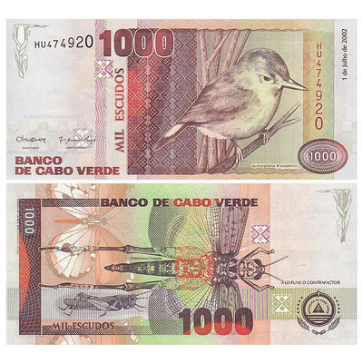 【非洲】全新UNC 佛得角1000埃斯庫多紙幣 外國錢幣 2002年 P-65b 紀念幣 紀念鈔