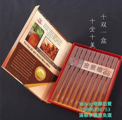 筷子紅木筷子家用實木筷子禮盒金紫檀木筷子不發霉餐具防滑尖頭10雙