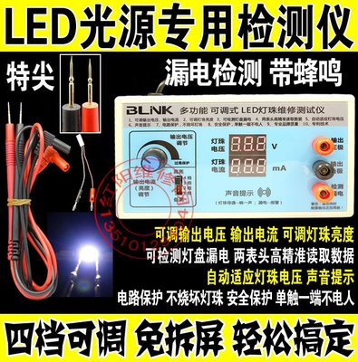 1-100寸液晶電視LED背光測試儀 LED燈條燈珠維修 測試工具 W131[343552]