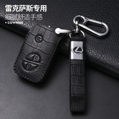 保護套 真皮鑰匙包 lexus雷克薩斯 專用 汽車鑰匙圈ES250 300H IS250 GS RS淩誌汽車鑰匙遙