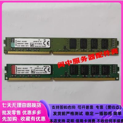 金士頓 KVR16N11/8-SP 8G DDR3 1600桌機記憶體條 PC3-12800U 8G