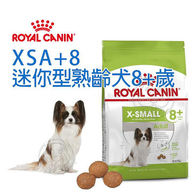 【🐱🐶培菓寵物48H出貨🐰🐹】SHN新皇家《超小型熟齡犬歲齡8+XSA+8》1.5KG