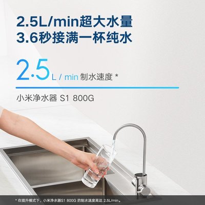 【熱賣精選】小米凈水器800G廚下式RO反滲透自來水過濾器家用直飲凈