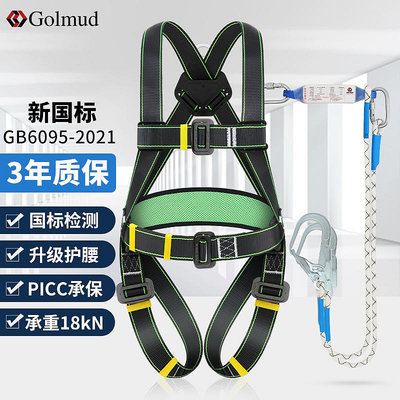 高空作業 登山扣 哥爾姆五點式安全帶國標高空作業全身安全繩套裝空調安裝GD3712