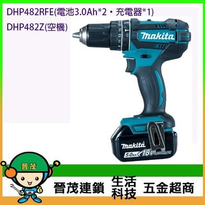 [晉茂五金] Makita牧田 充電式震動電鑽 DHP482Z (空機) 請先詢問價格和庫存