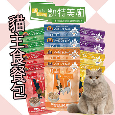 📣培菓板橋店🚀》WERUVA凱特美廚 天然無穀貓餐包系列85g 貓咪主食