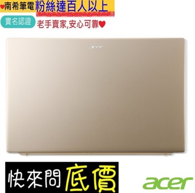 台中 新竹 ☆有問再便宜 acer SF314-71-54UR 金 i5-12500H 512G SSD 12代筆電