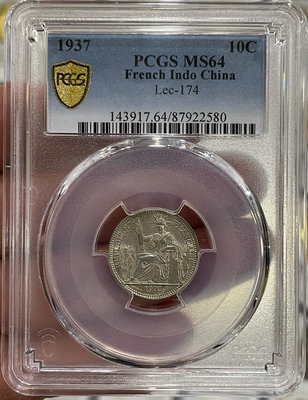 PCGS-MS64 坐洋1937年10分銀幣2517