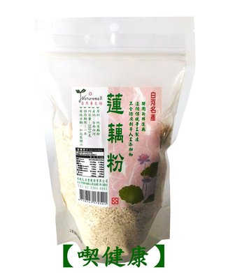 【喫健康】生活者自然養生坊天然蓮藕粉(300g)/買7包可免運