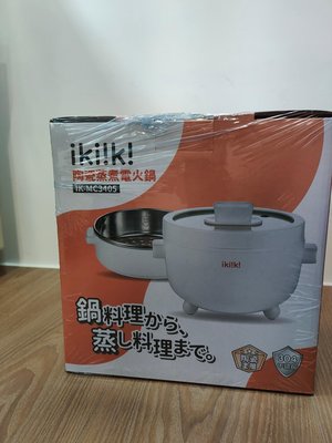 ikiiki伊崎 2L陶瓷蒸煮電火鍋 IK-MC3405 多功能電鍋