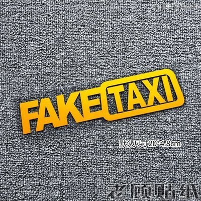 【曼曼】車貼 裝飾 反光FAKE TAX新I車貼假出租車貼紙的新士漂移標志歐美搞笑87