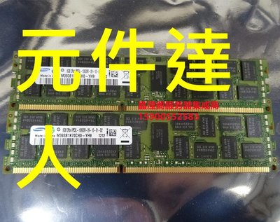 三星 M393B1K70CH0-YH9 8G 2RX4 PC3L-10600R DDR3 1333 REG 記憶體