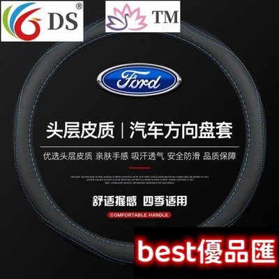 現貨促銷 Ford福特方向盤套MK2 MK3 Kuga MK4 Focus Fiesta Mondeo方向盤把套escort、st