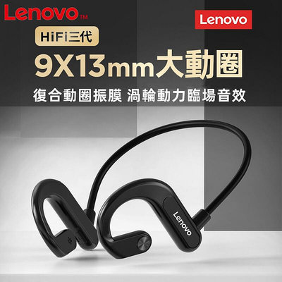 優選市集 臺灣 費 耳機 耳機 聯想X3耳機 不入耳式耳機 掛脖式運動式耳機