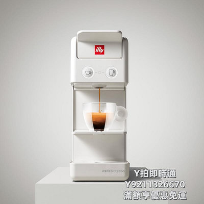 咖啡機illy全自動意式濃縮家用膠囊咖啡機Y3.3