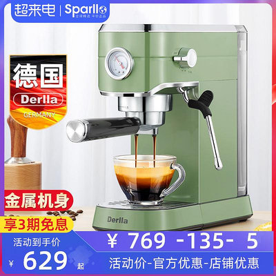 咖啡機德國Derlla全半自動意式濃縮咖啡機奶泡機一體家用小型迷你辦公室