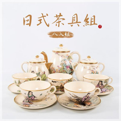 【茶具組八入】日式茶具組／古風人像／茶杯／品茗杯／茶具組／品茶