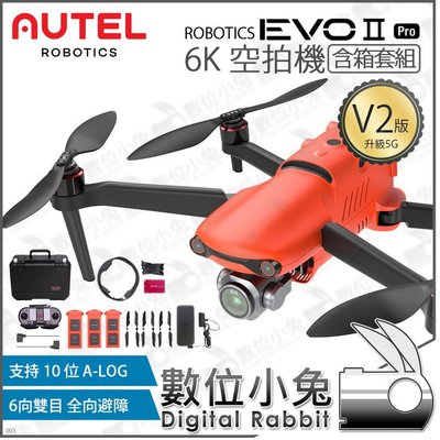 數位小兔【Autel 含箱套組 Robotics EVO II PRO V2 6K 空拍機】無人機 航拍機 可變光圈 公
