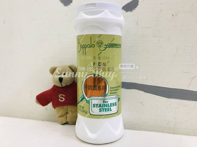 【Sunny Buy】◎現貨◎牛頭牌 BUFFALO 不銹鋼專用洗潔粉 397g