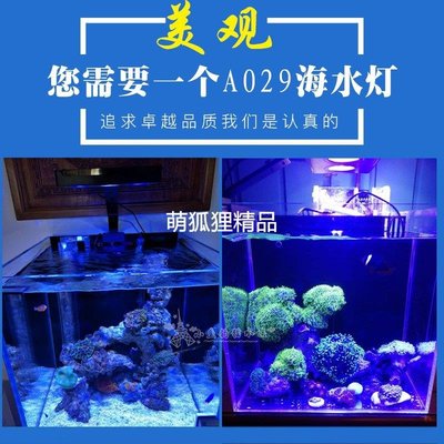 魚缸防水燈尚愛思同款水中騎士m029魚缸水草燈海水led珊瑚燈水族箱照明燈 萌狐狸9877 Yahoo奇摩拍賣