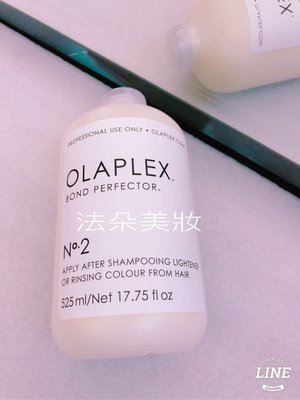 法沐美妝-【 OLAPLEX】歐拉 頂級沙龍 OLAPLEX 護髮 2號 525ml 公司貨