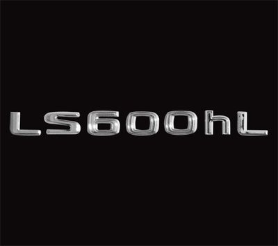 圓夢工廠 Lexus LS600 " LS600hL " 後車箱 字標 字貼 字體 鍍鉻銀 同原廠樣式