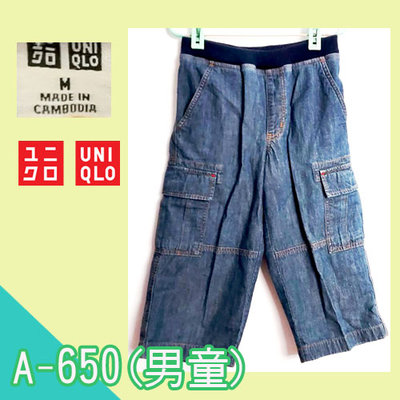 寶貝屋【直購50元】專櫃品:UNIQLO藍色牛仔七分長褲-A650(男童)