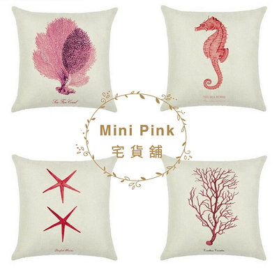 Mini Pink 宅貨舖--手繪海洋海底生物系列 紅色 棉麻厚磅小資薄款抱枕 特價促銷4件套組【T136】訂製款