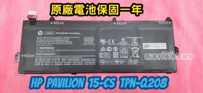 ☆全新 惠普 HP LG04XL 原廠電池☆Pavilion 15-CS1101TX TPN-Q208 內置電池 更換