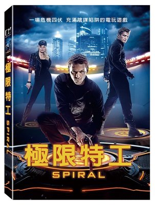 (全新未拆封)極限特工 Spiral DVD(得利公司貨)