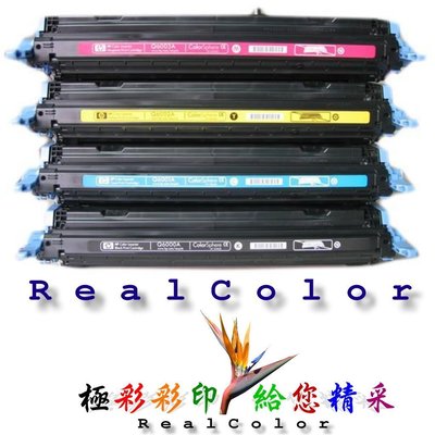 極彩HP Color CM2605 CM1015 CM1017 黃色再製環保匣 Q6002A Q6002 6002A
